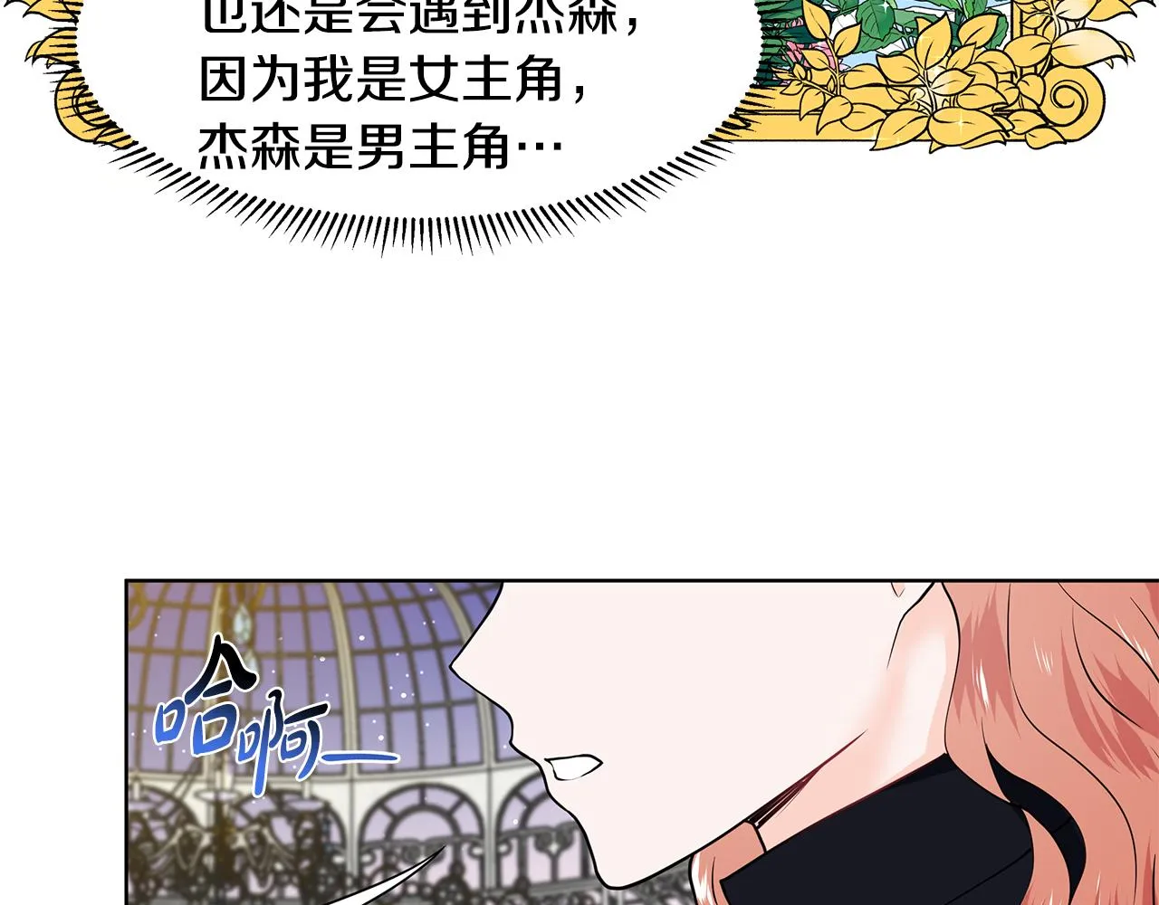 第43话 我会等你 第99页
