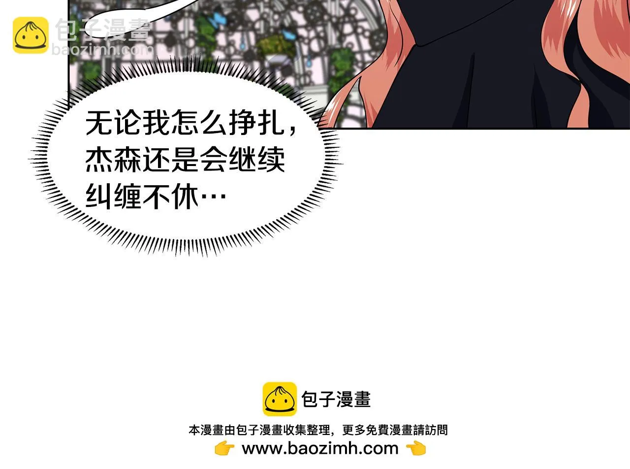 第43话 我会等你 第100页
