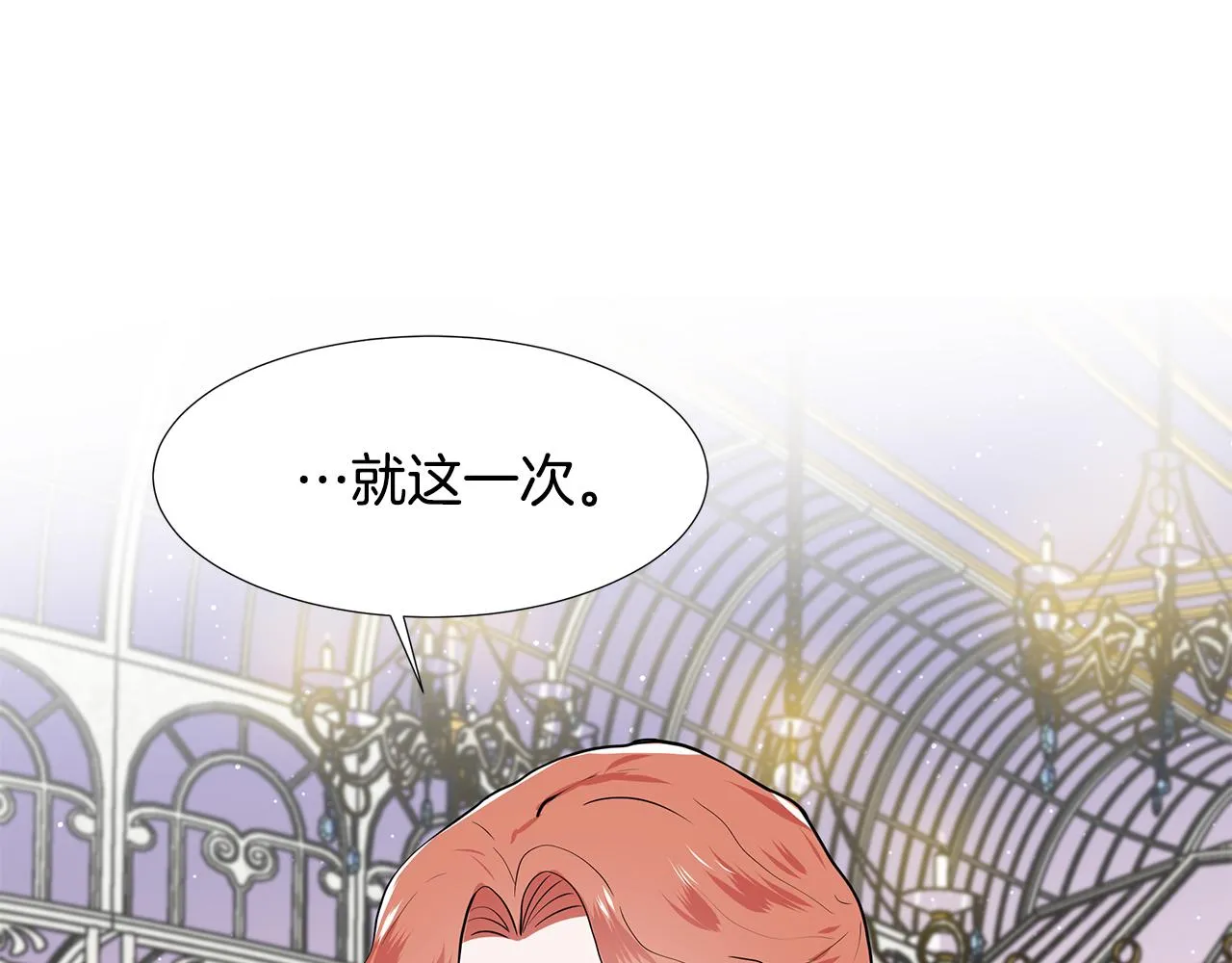 第43话 我会等你 第101页