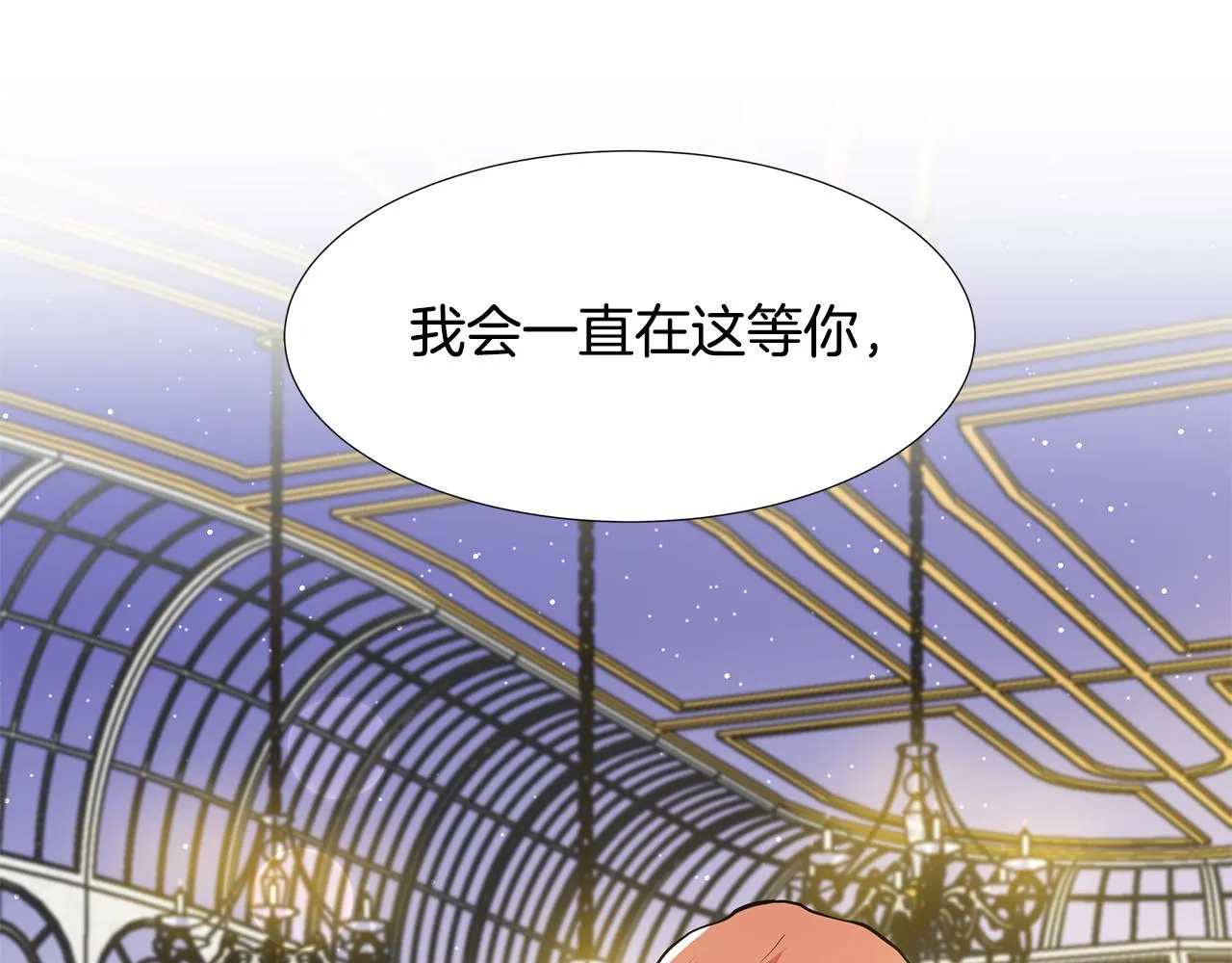 第43话 我会等你 第106页