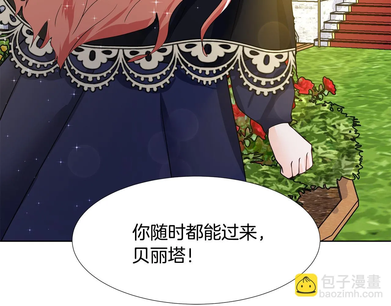 第43话 我会等你 第108页