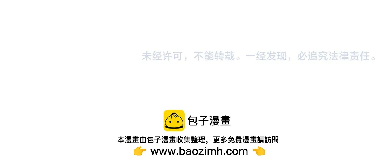 第43话 我会等你 第109页