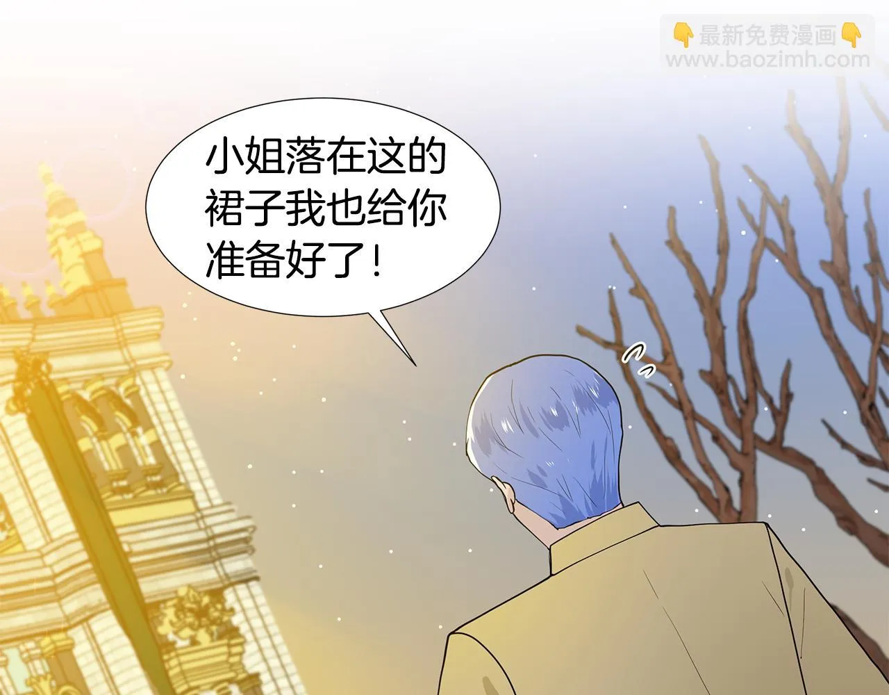 第44话 吵架 第33页