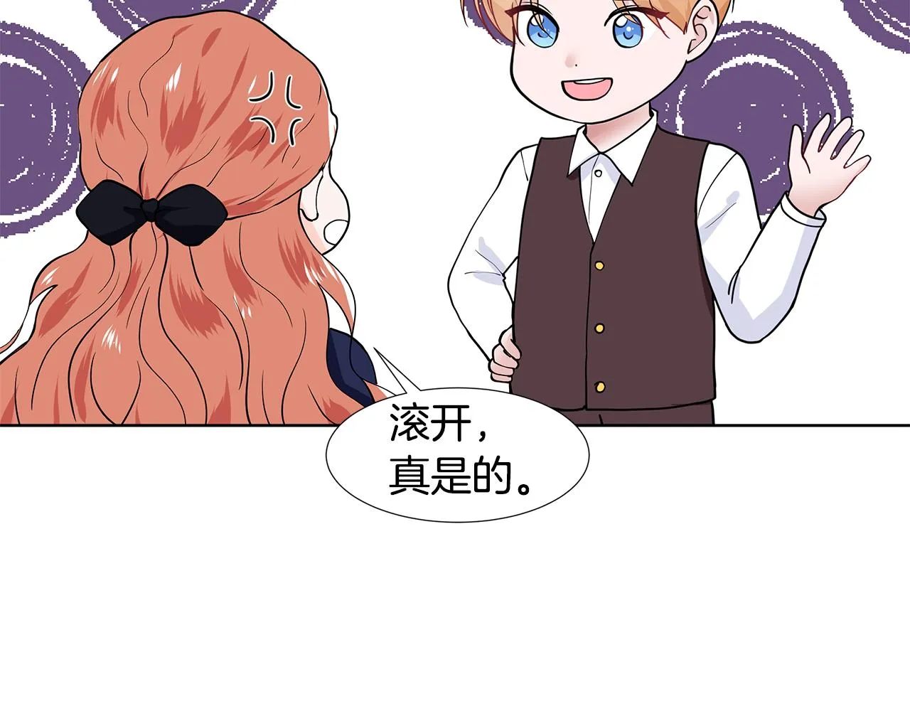 第44话 吵架 第70页