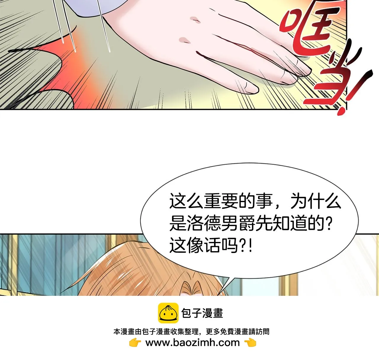 第44话 吵架 第100页