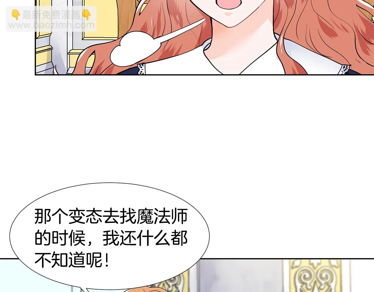 第44话 吵架 第103页