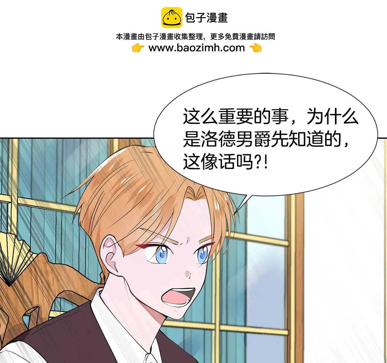 第45话 糟糕的教学 第1页