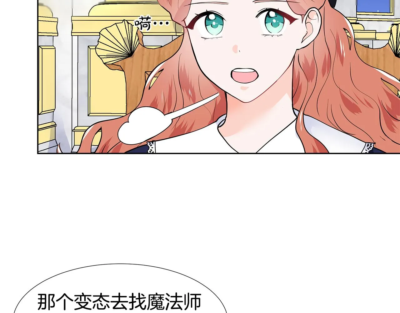 第45话 糟糕的教学 第3页