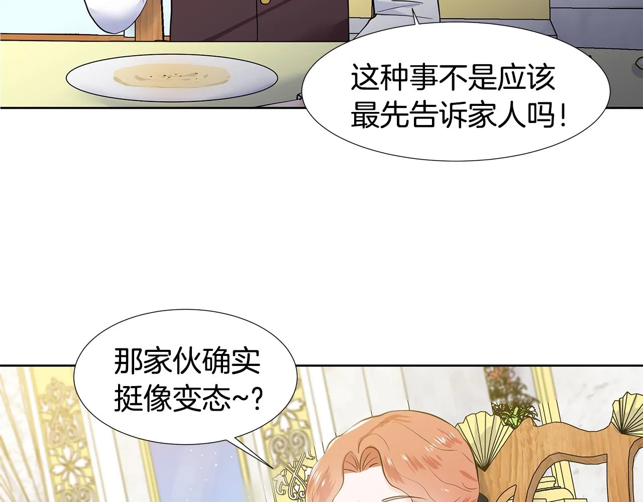 第45话 糟糕的教学 第5页