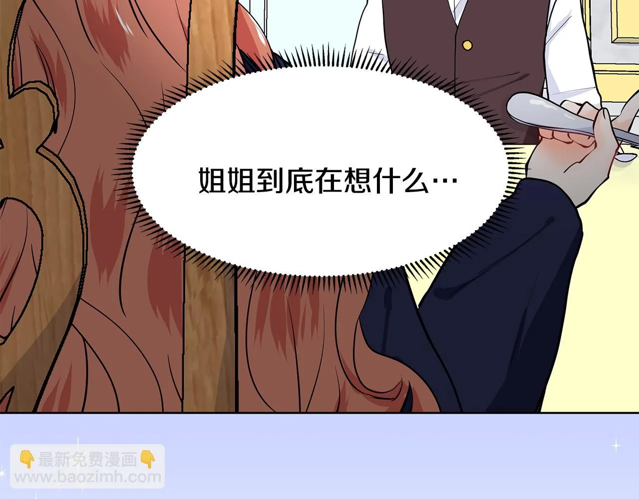 第45话 糟糕的教学 第9页