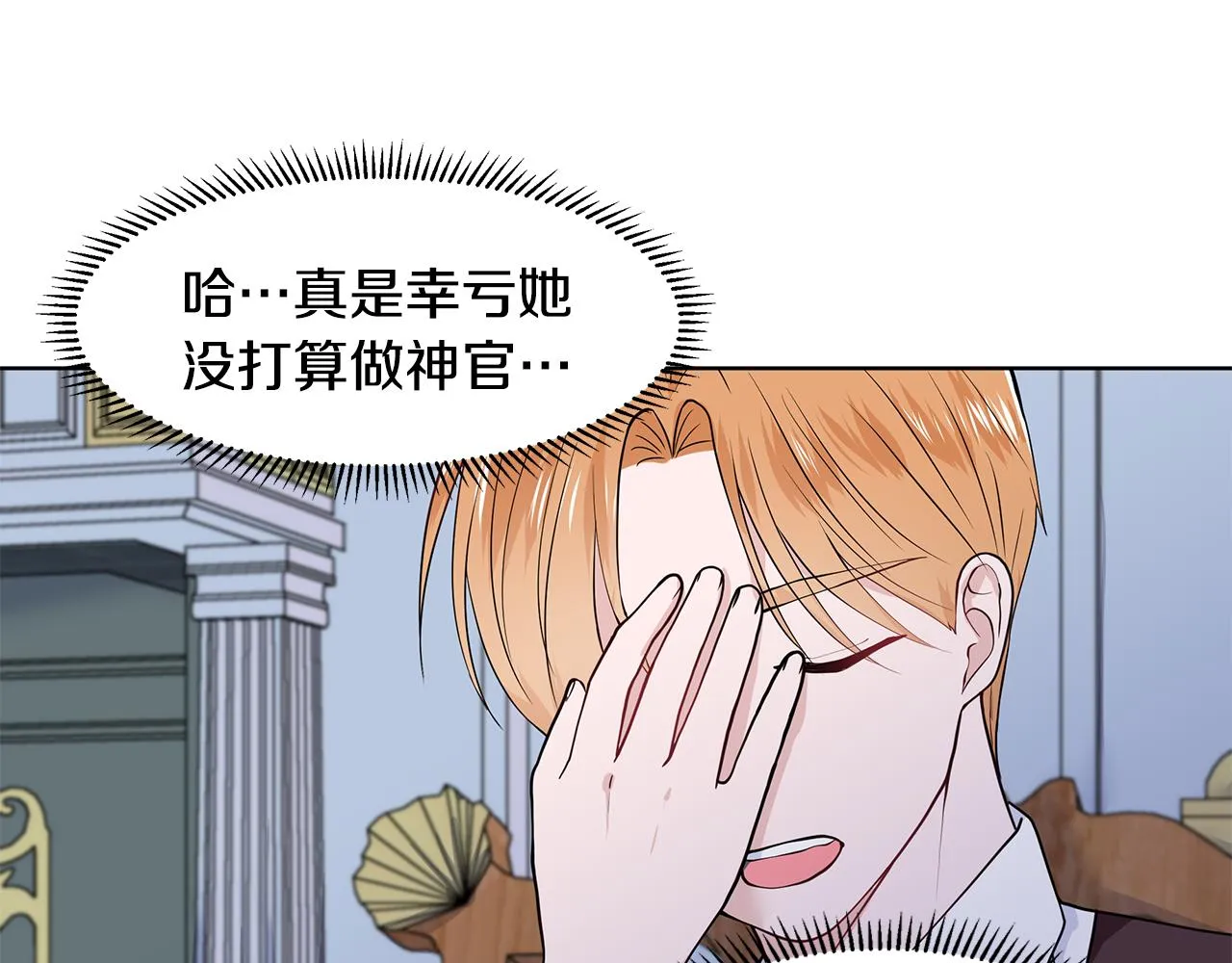 第45话 糟糕的教学 第15页