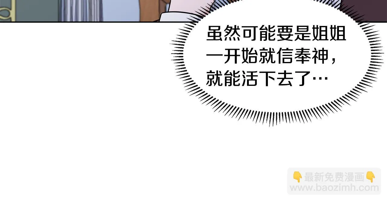 第45话 糟糕的教学 第16页