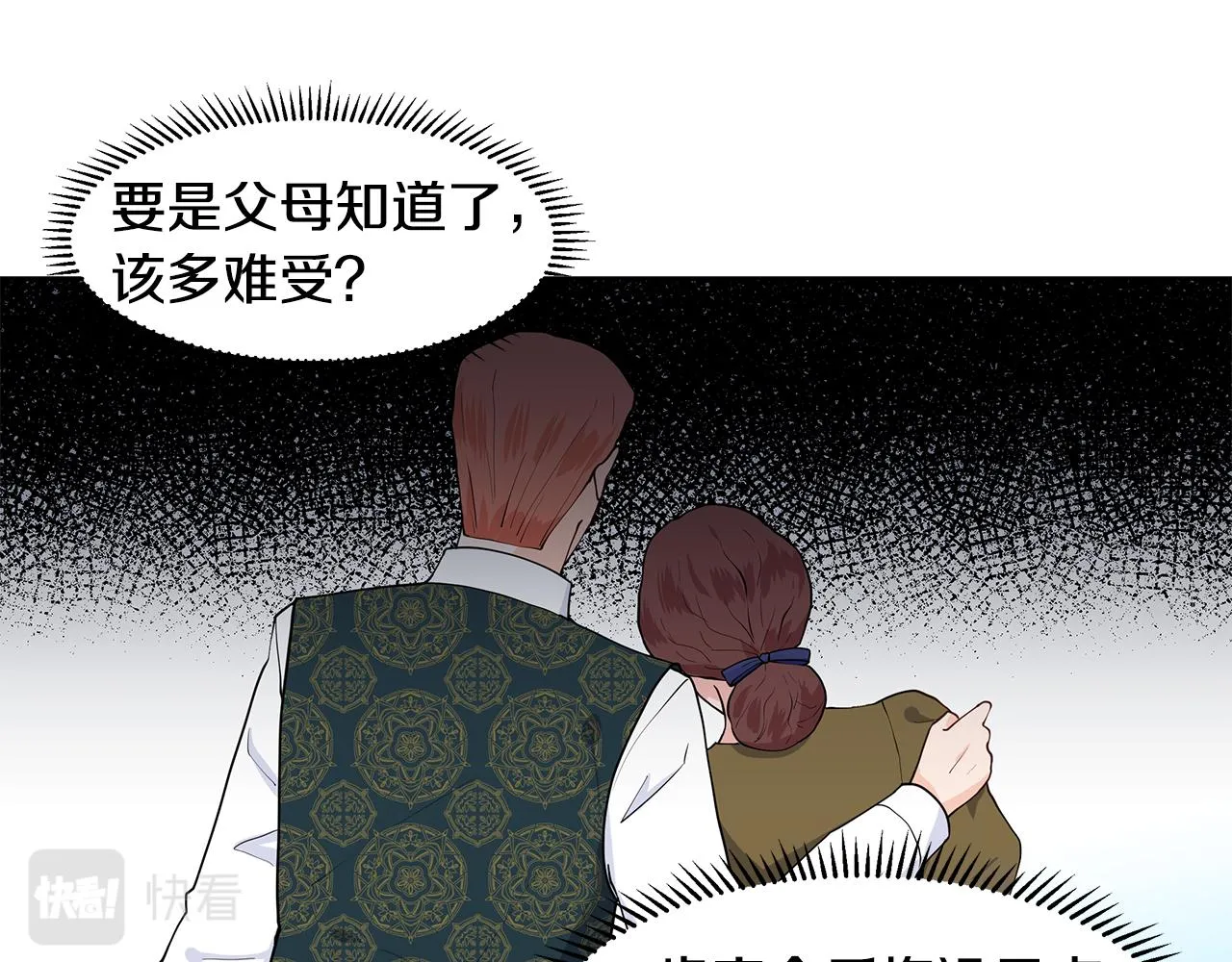 第45话 糟糕的教学 第17页