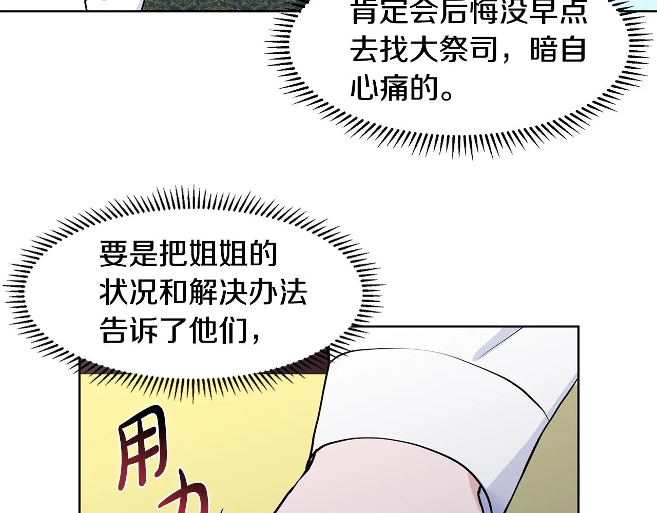 第45话 糟糕的教学 第18页