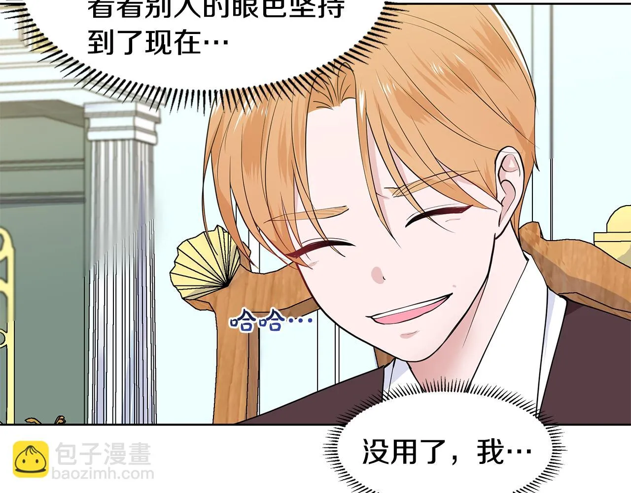 第45话 糟糕的教学 第23页