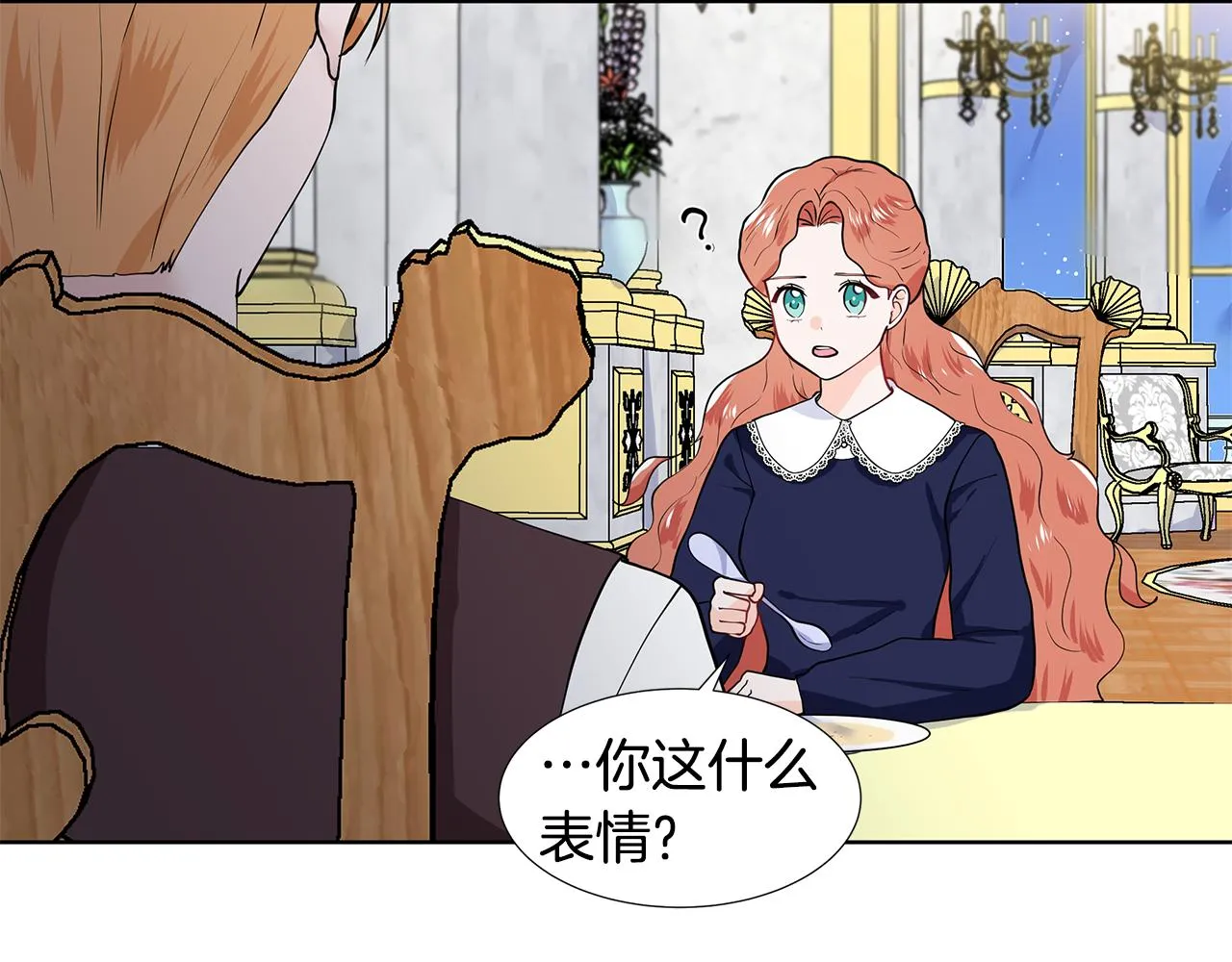 第45话 糟糕的教学 第25页