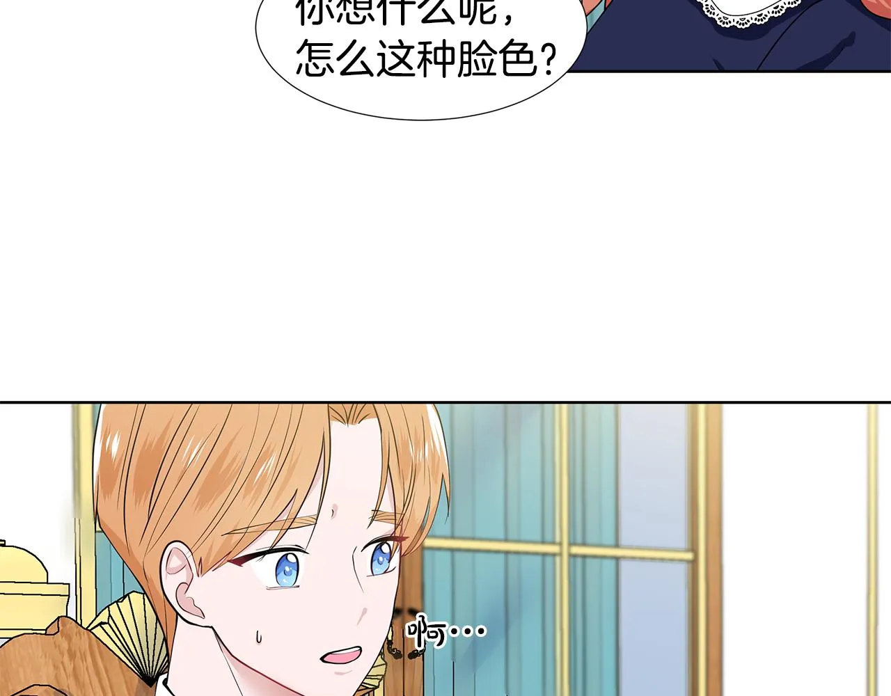 第45话 糟糕的教学 第28页