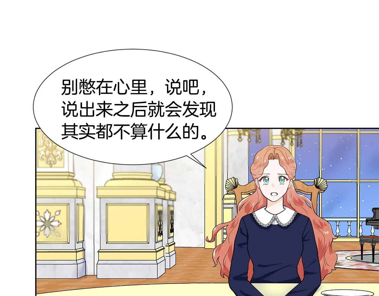 第45话 糟糕的教学 第31页