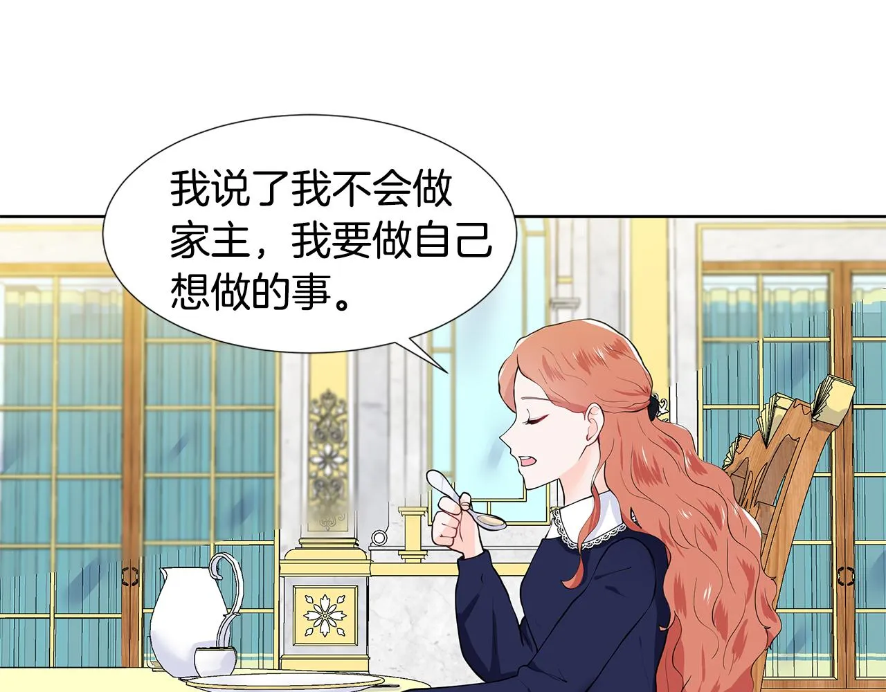 第45话 糟糕的教学 第43页