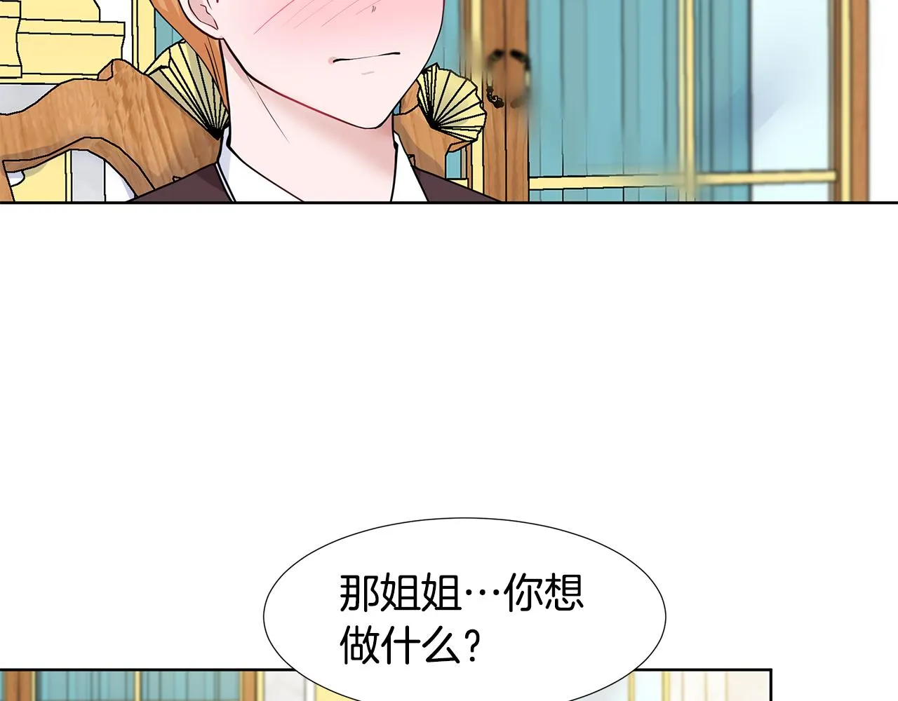 第45话 糟糕的教学 第45页