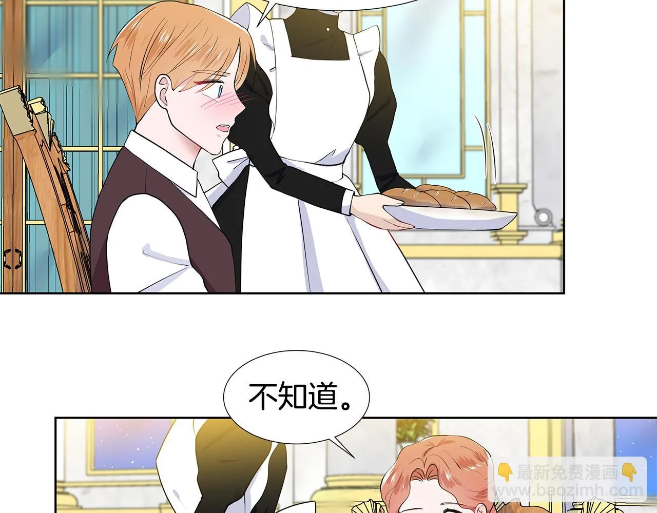 第45话 糟糕的教学 第46页