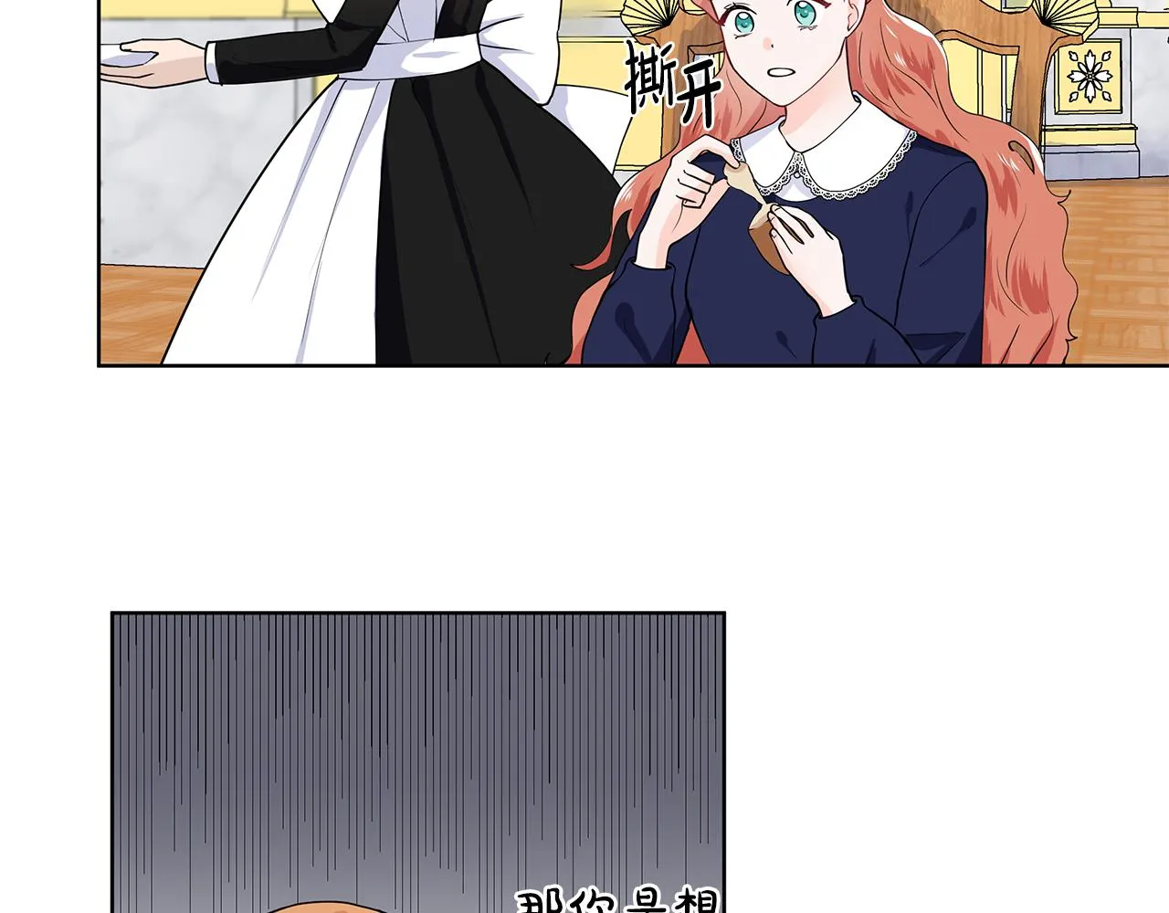第45话 糟糕的教学 第47页