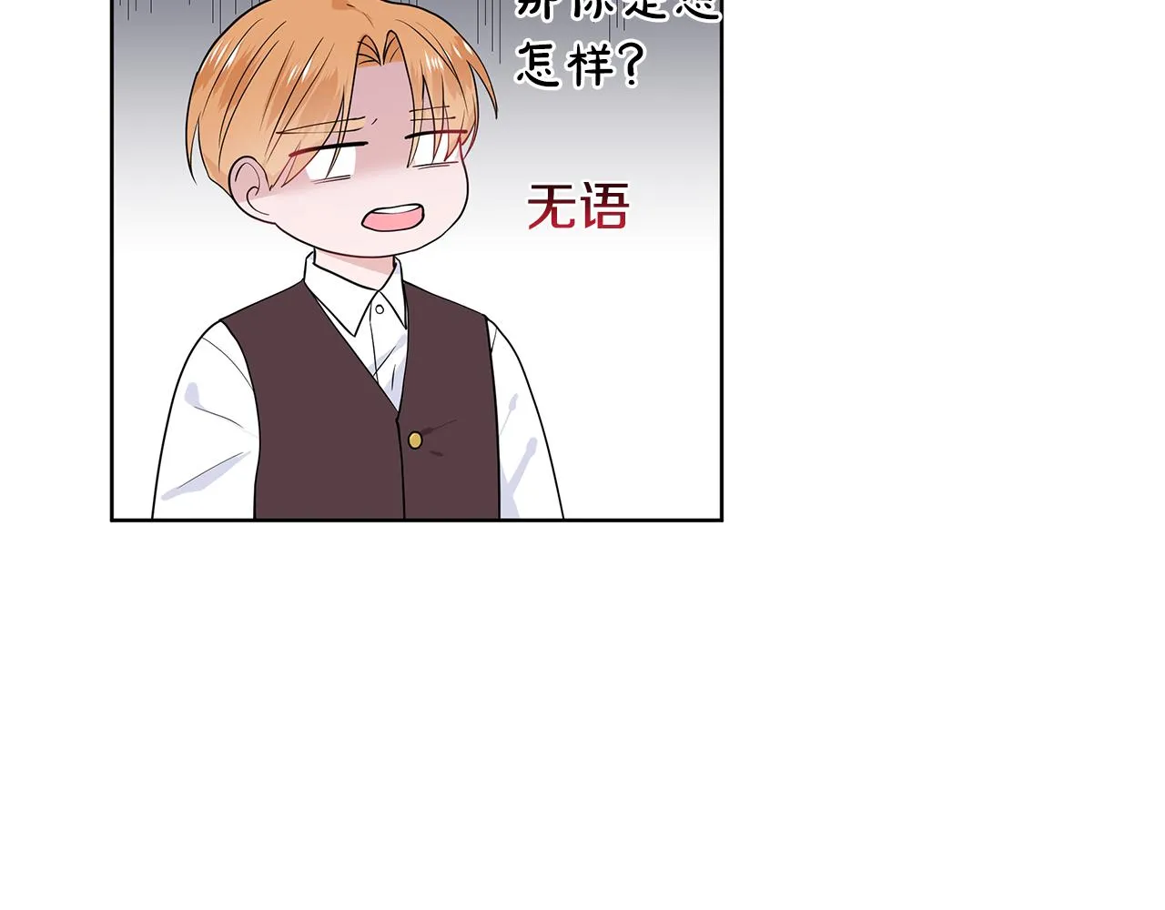 第45话 糟糕的教学 第48页