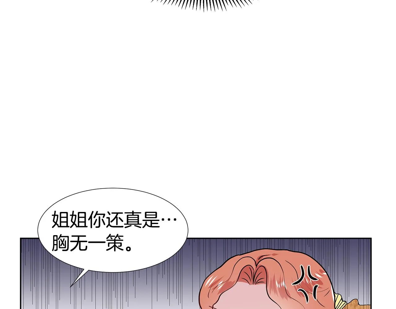 第45话 糟糕的教学 第51页