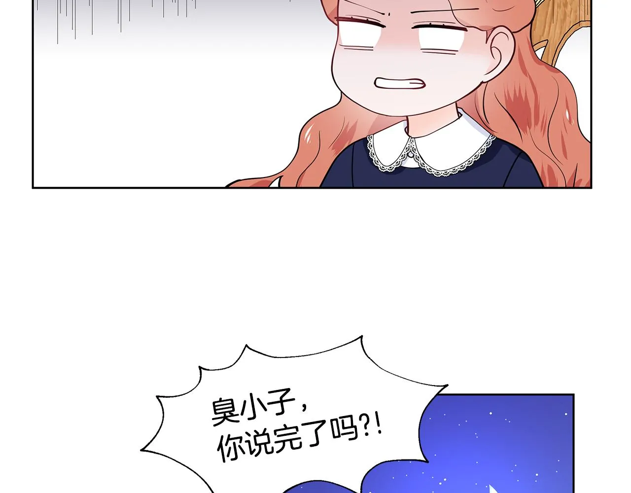 第45话 糟糕的教学 第52页