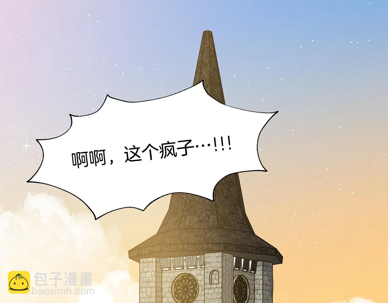 第45话 糟糕的教学 第54页
