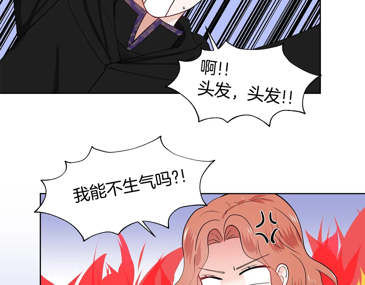 第45话 糟糕的教学 第57页