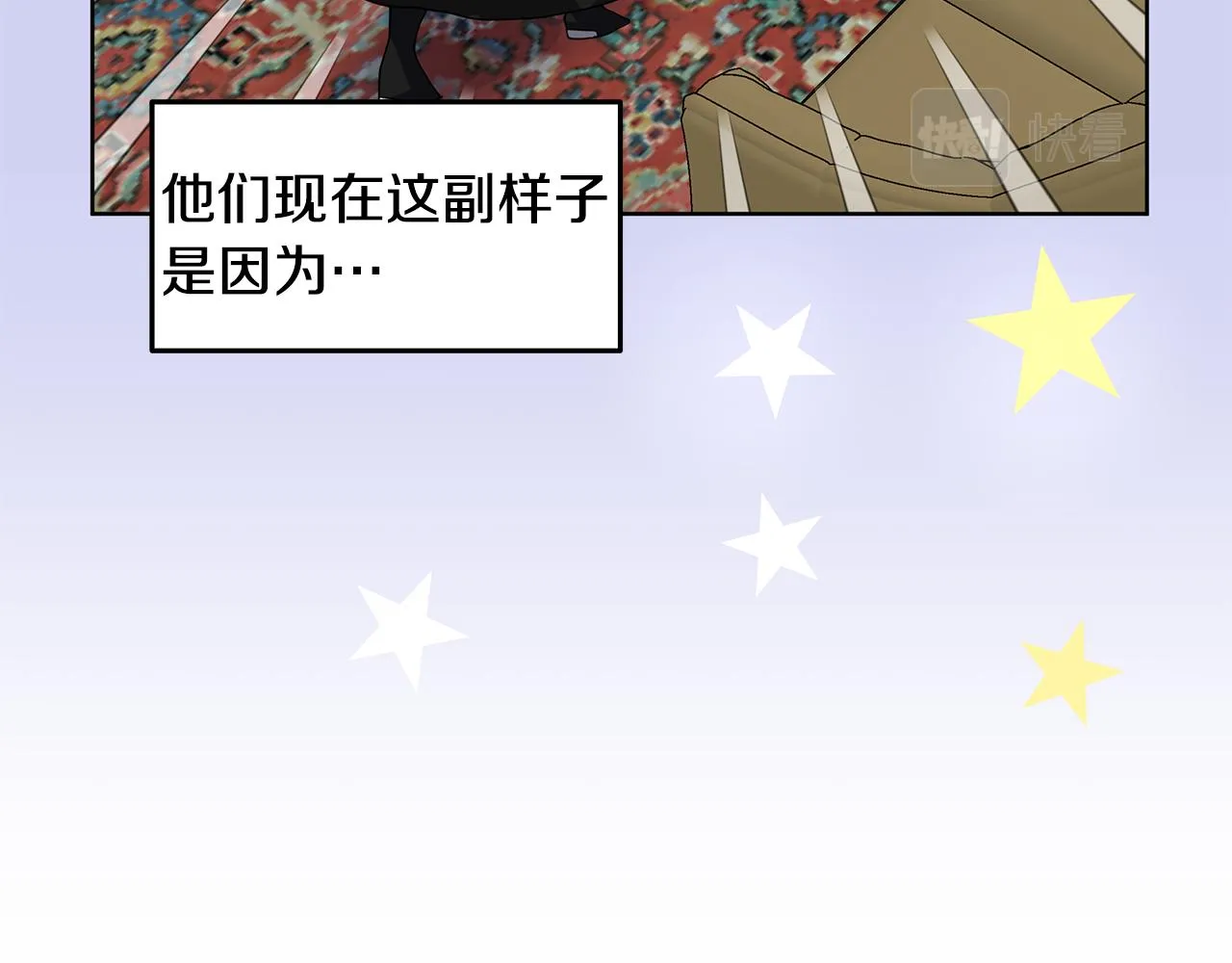 第45话 糟糕的教学 第60页
