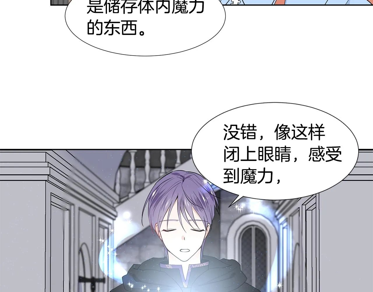 第45话 糟糕的教学 第64页