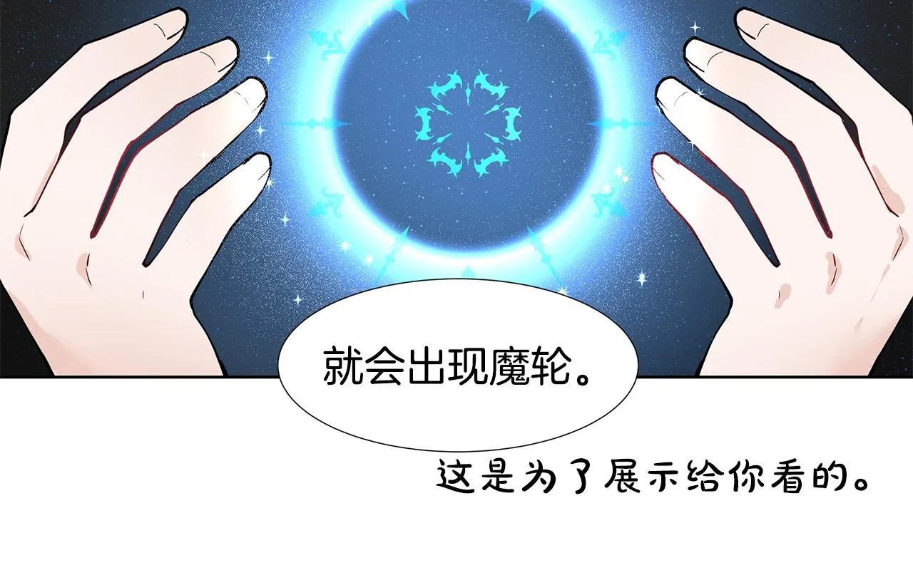 第45话 糟糕的教学 第66页