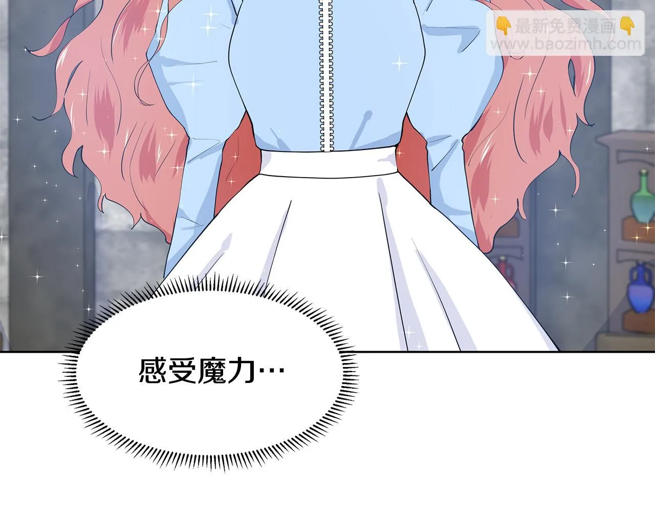 第45话 糟糕的教学 第71页