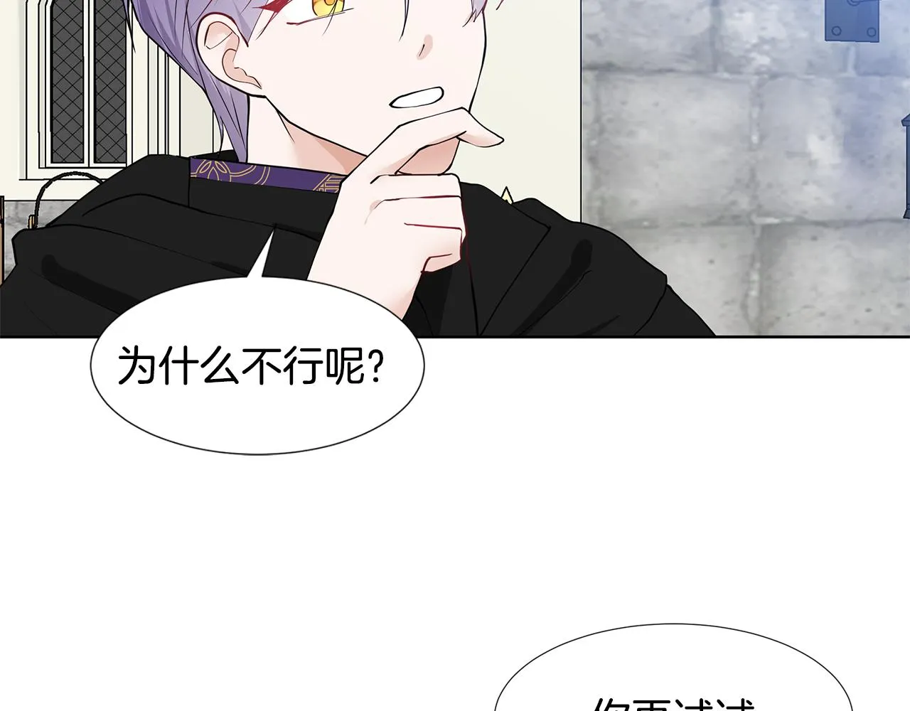 第45话 糟糕的教学 第74页