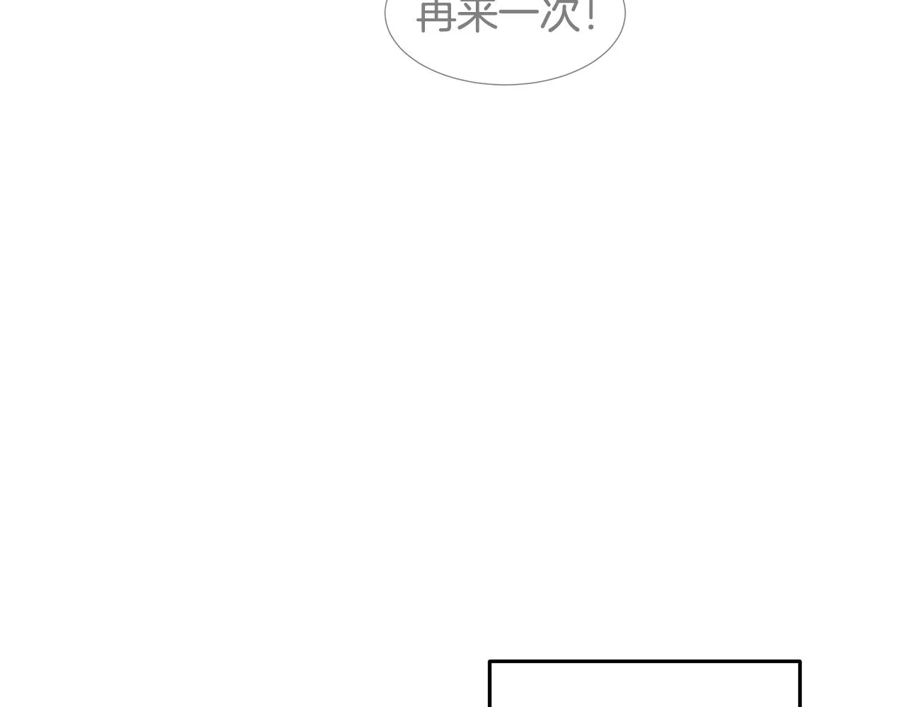第45话 糟糕的教学 第76页