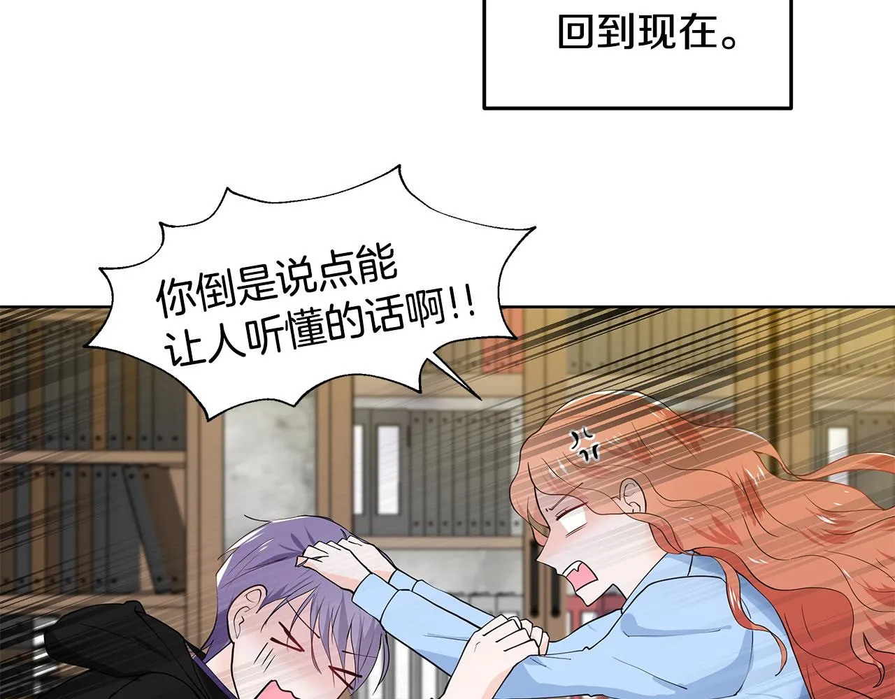第45话 糟糕的教学 第77页