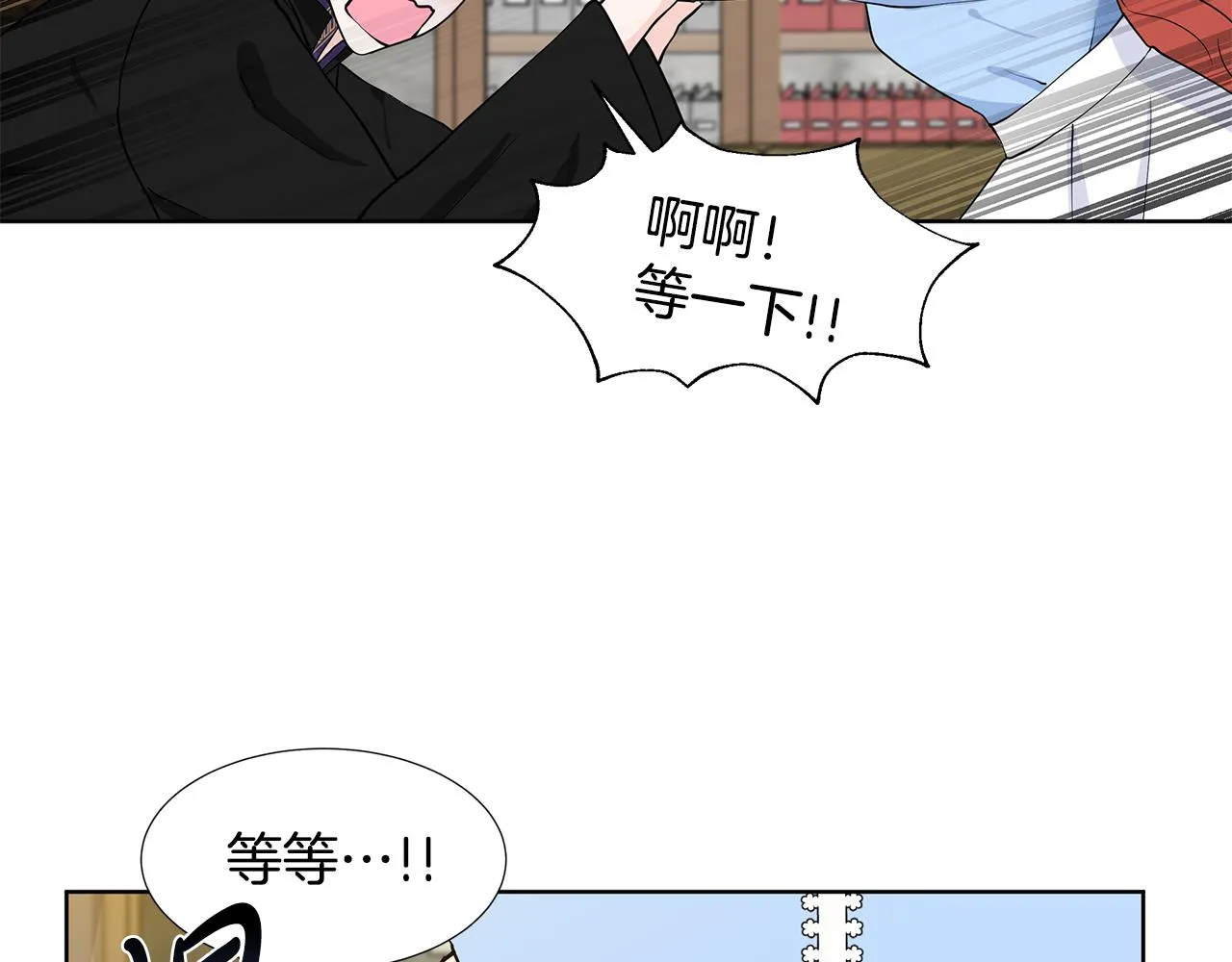第45话 糟糕的教学 第78页