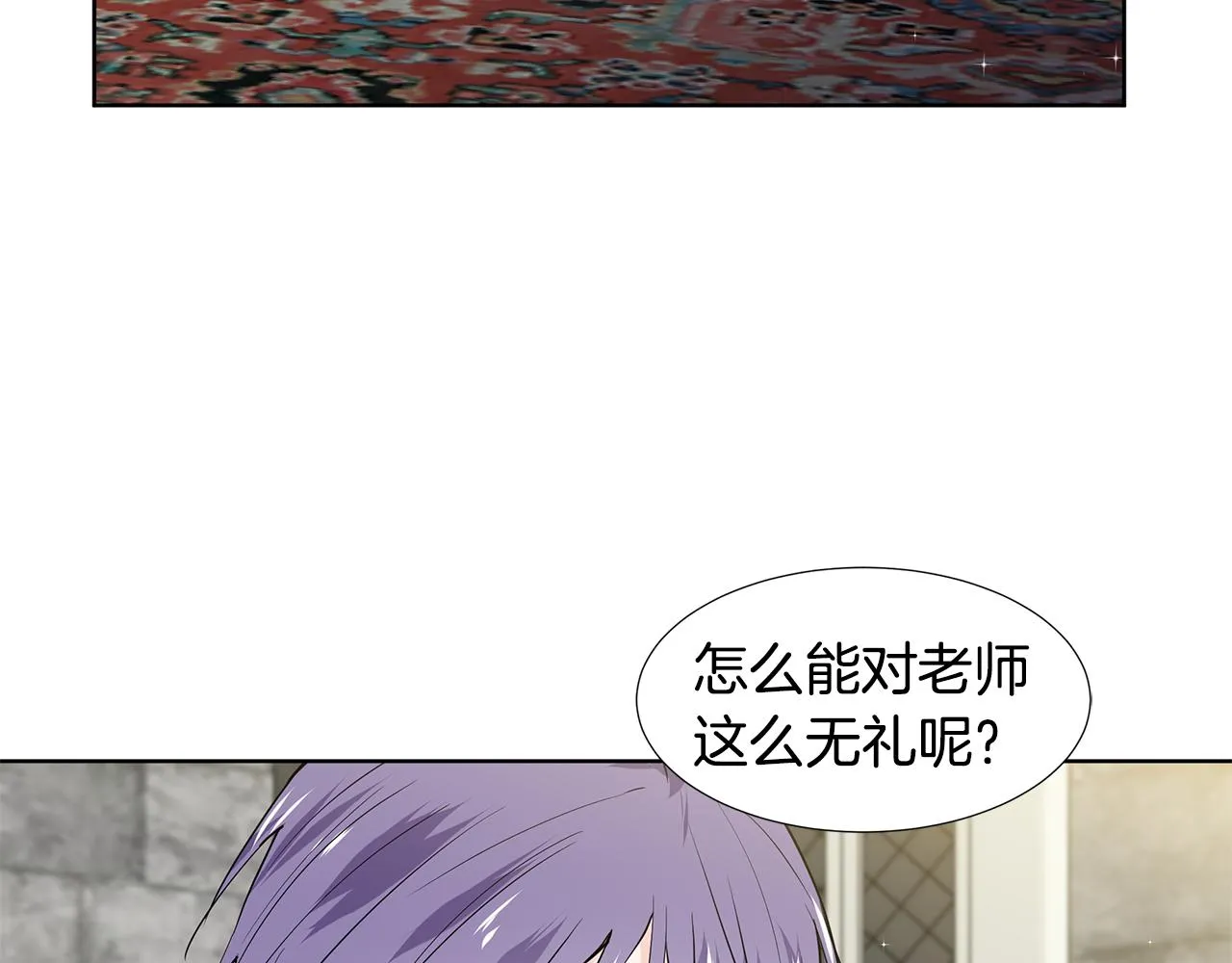 第45话 糟糕的教学 第86页