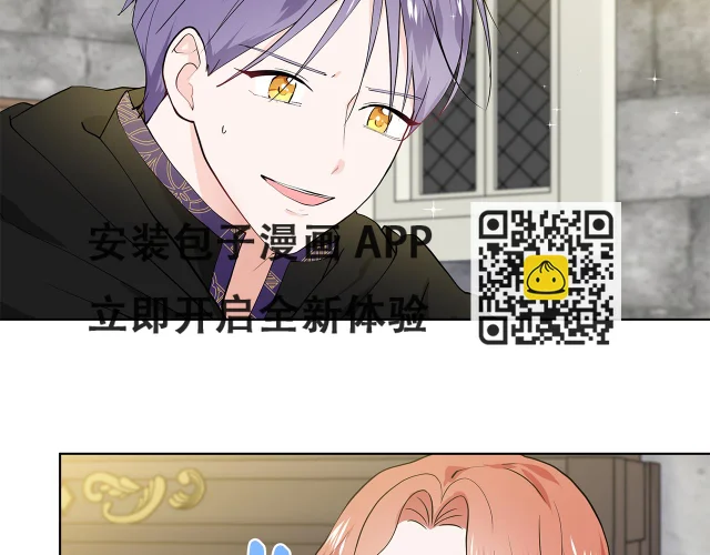 第45话 糟糕的教学 第87页