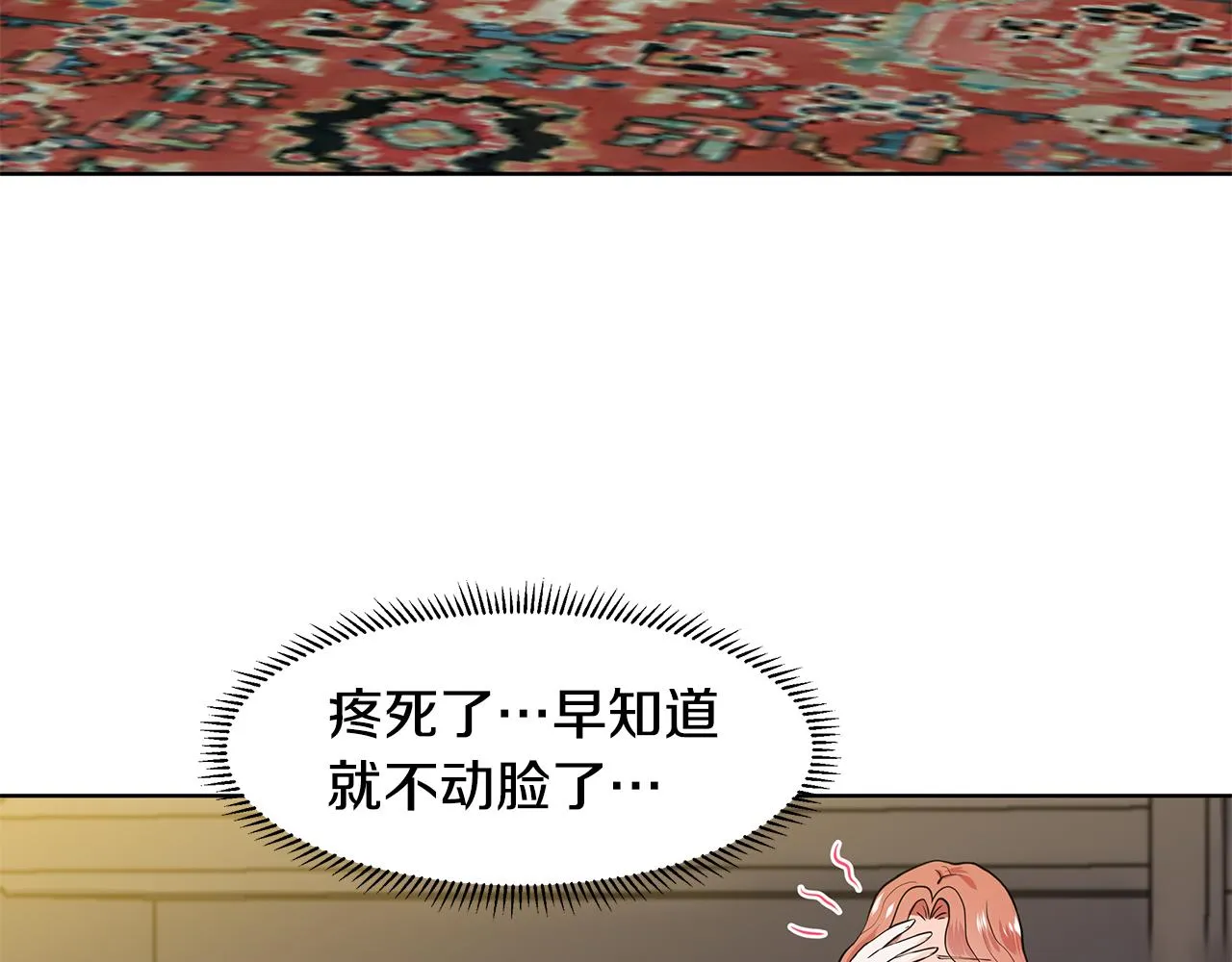 第45话 糟糕的教学 第98页