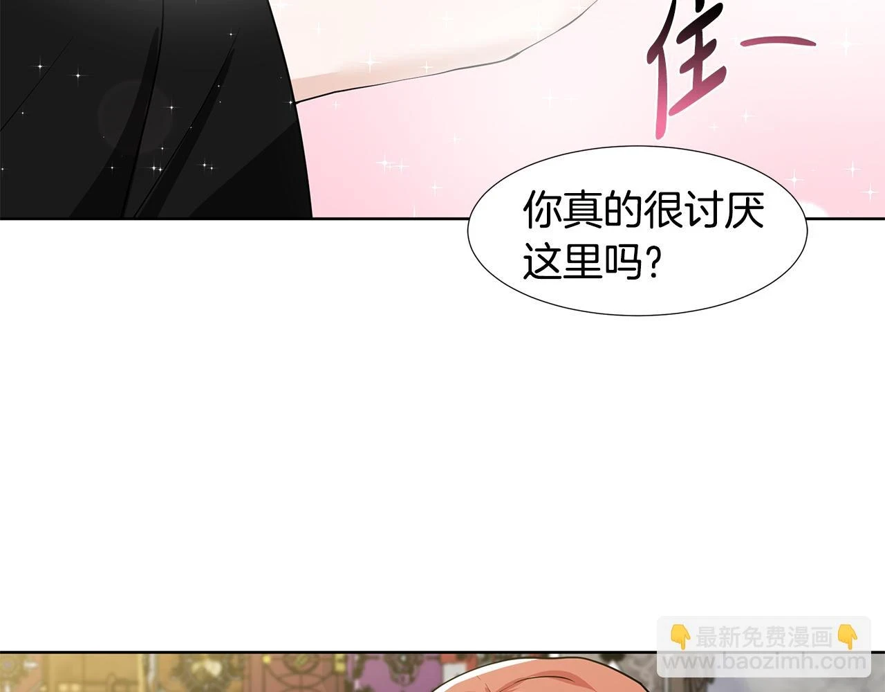 第46话 新人生的机会 第53页
