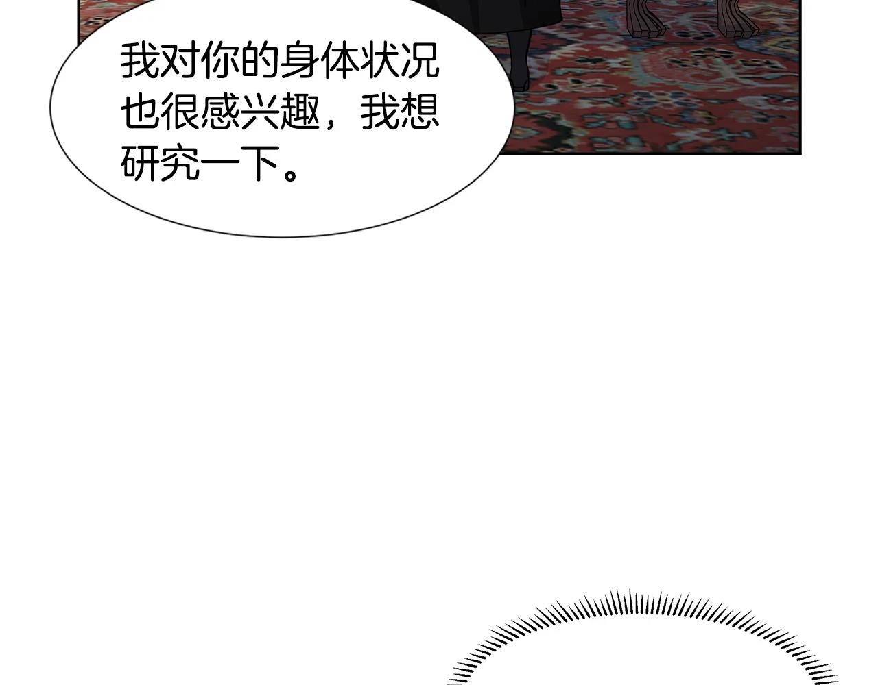 第46话 新人生的机会 第74页