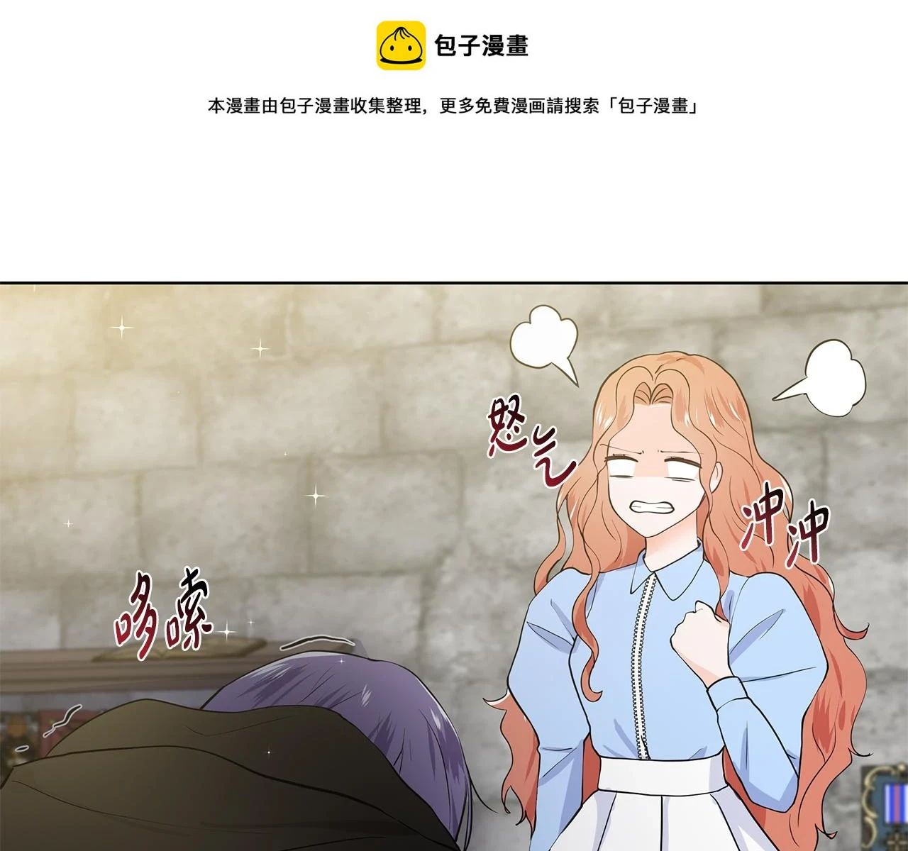 第47话 爬山 第1页