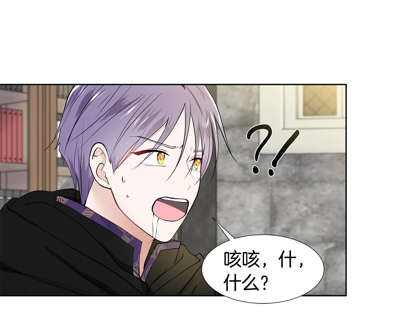 第47话 爬山 第4页