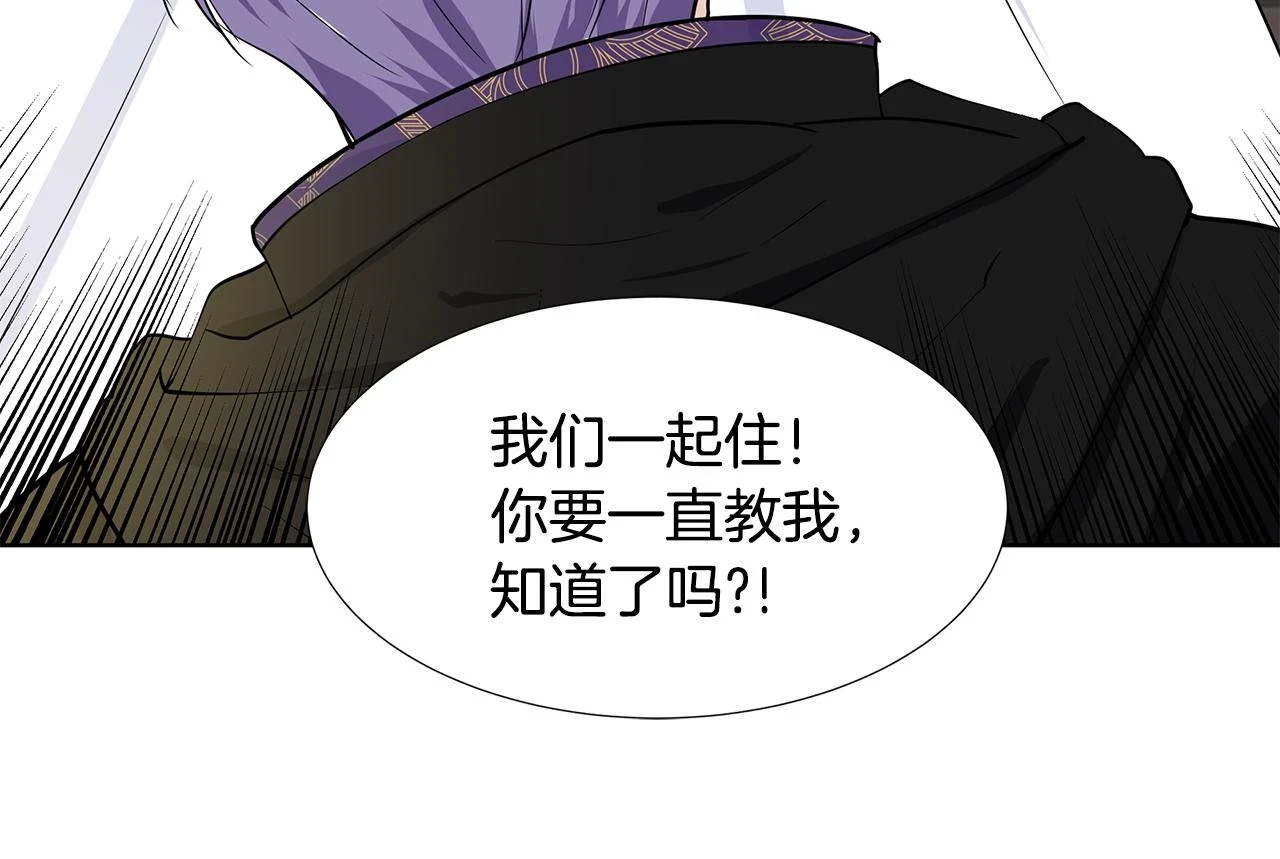 第47话 爬山 第7页