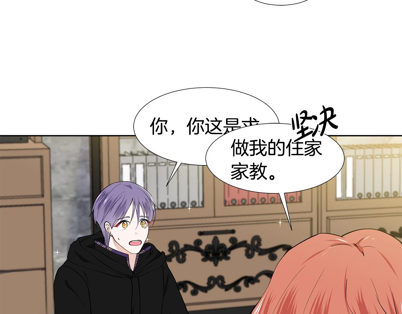 第47话 爬山 第13页