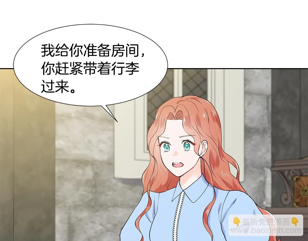 第47话 爬山 第15页