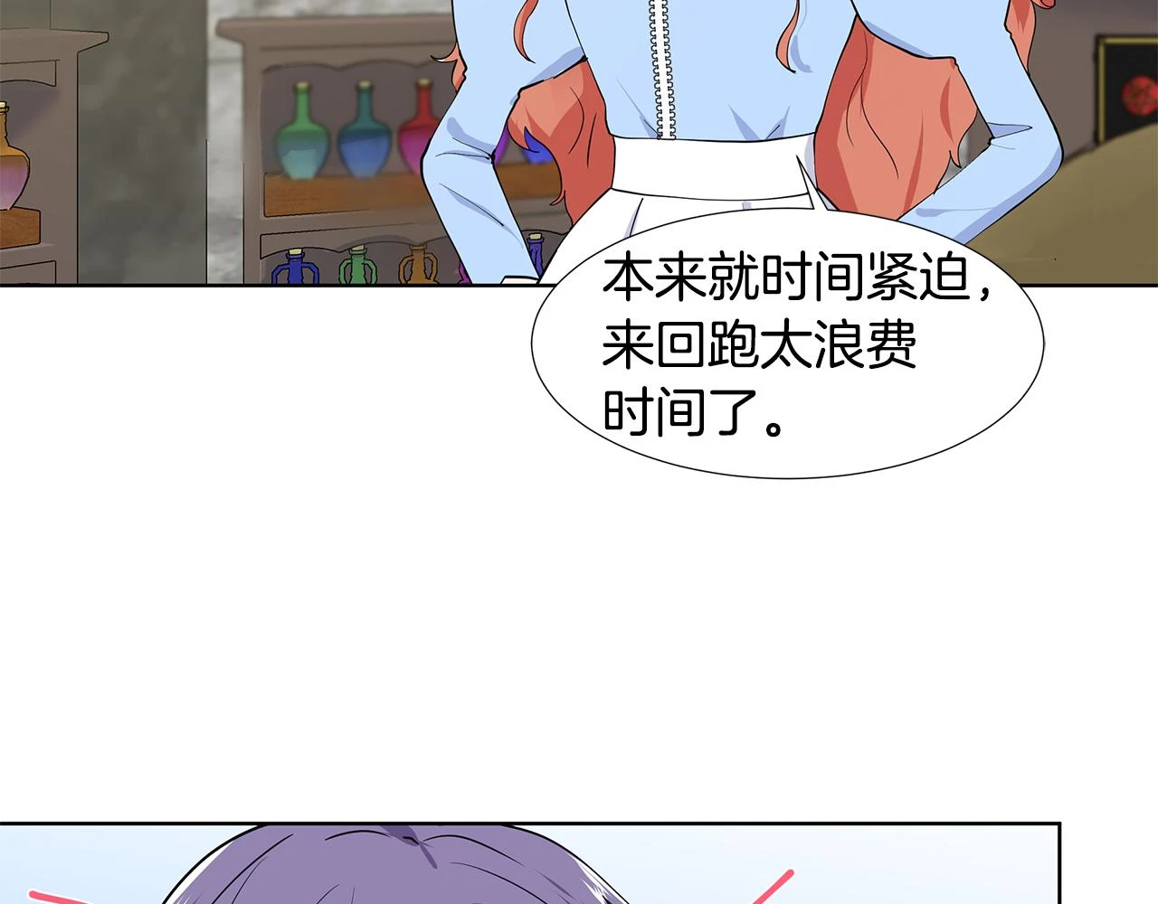 第47话 爬山 第16页